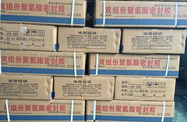 和龙聚硫密封胶